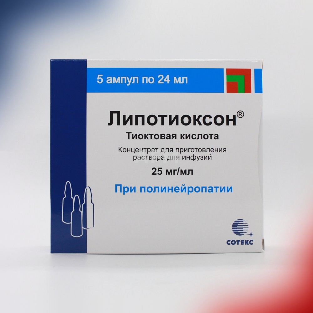 Липотиоксон конц.д/инф 25мг/мл 24мл №5