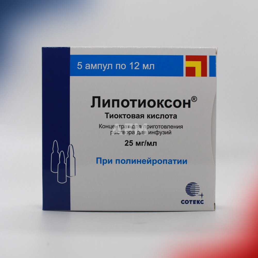Липотиоксон амп 25мг/мл 12мл №5