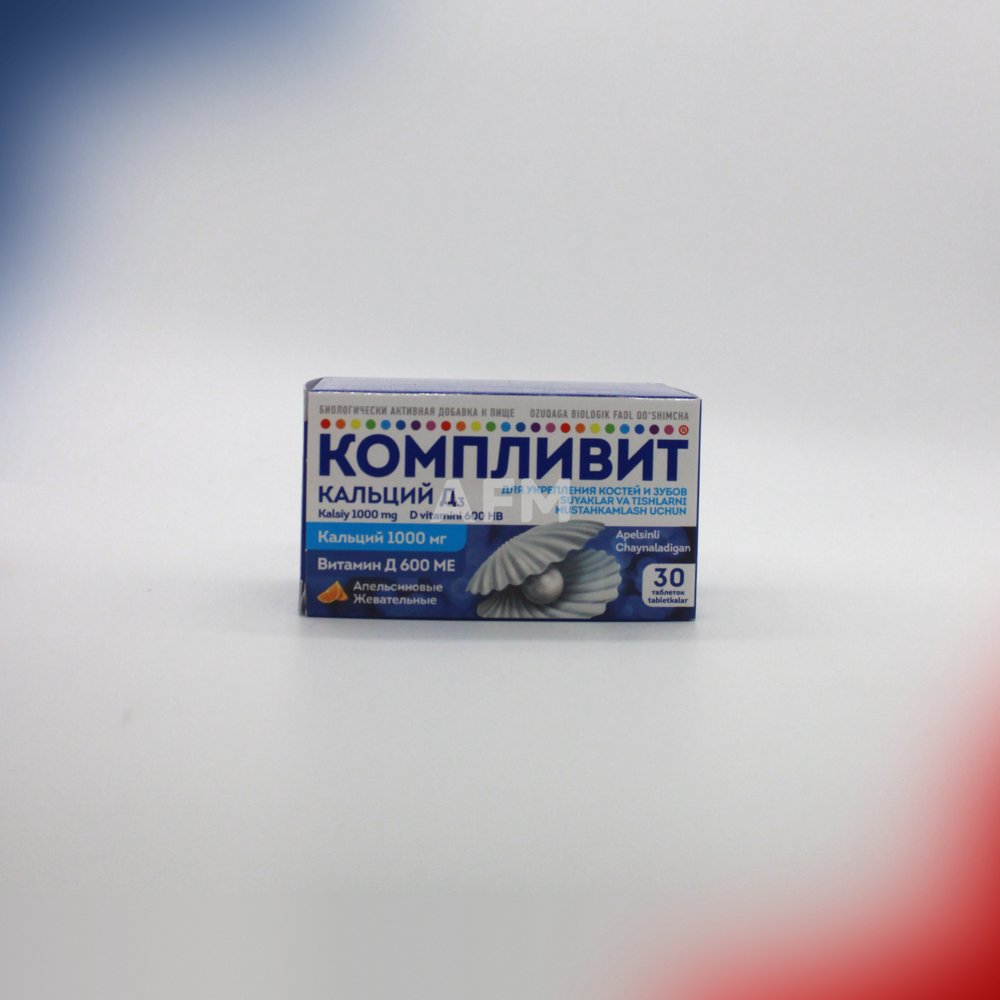 Компливит Кальций Д3 №30 апел