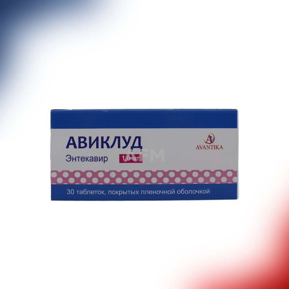 Авиклуд таб 1,0мг №30