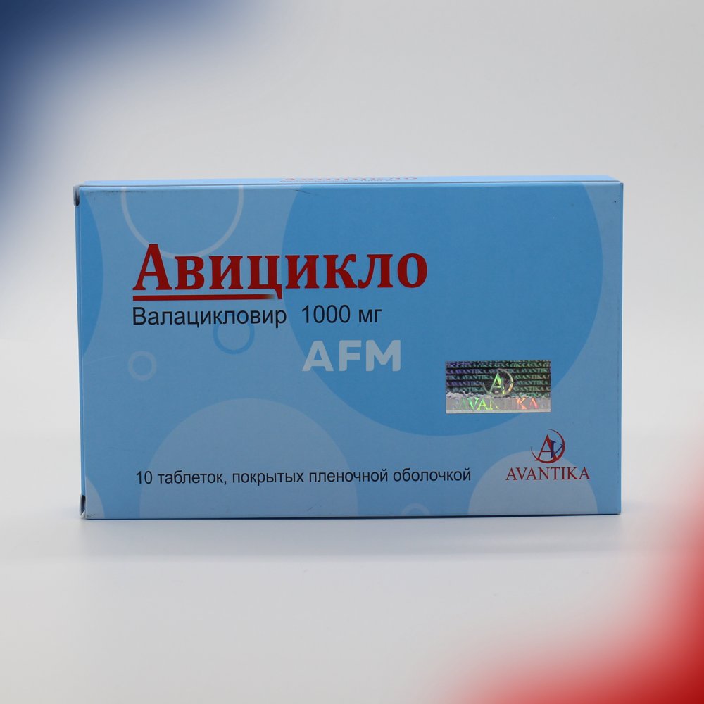 Авицикло таб 1000мг №10