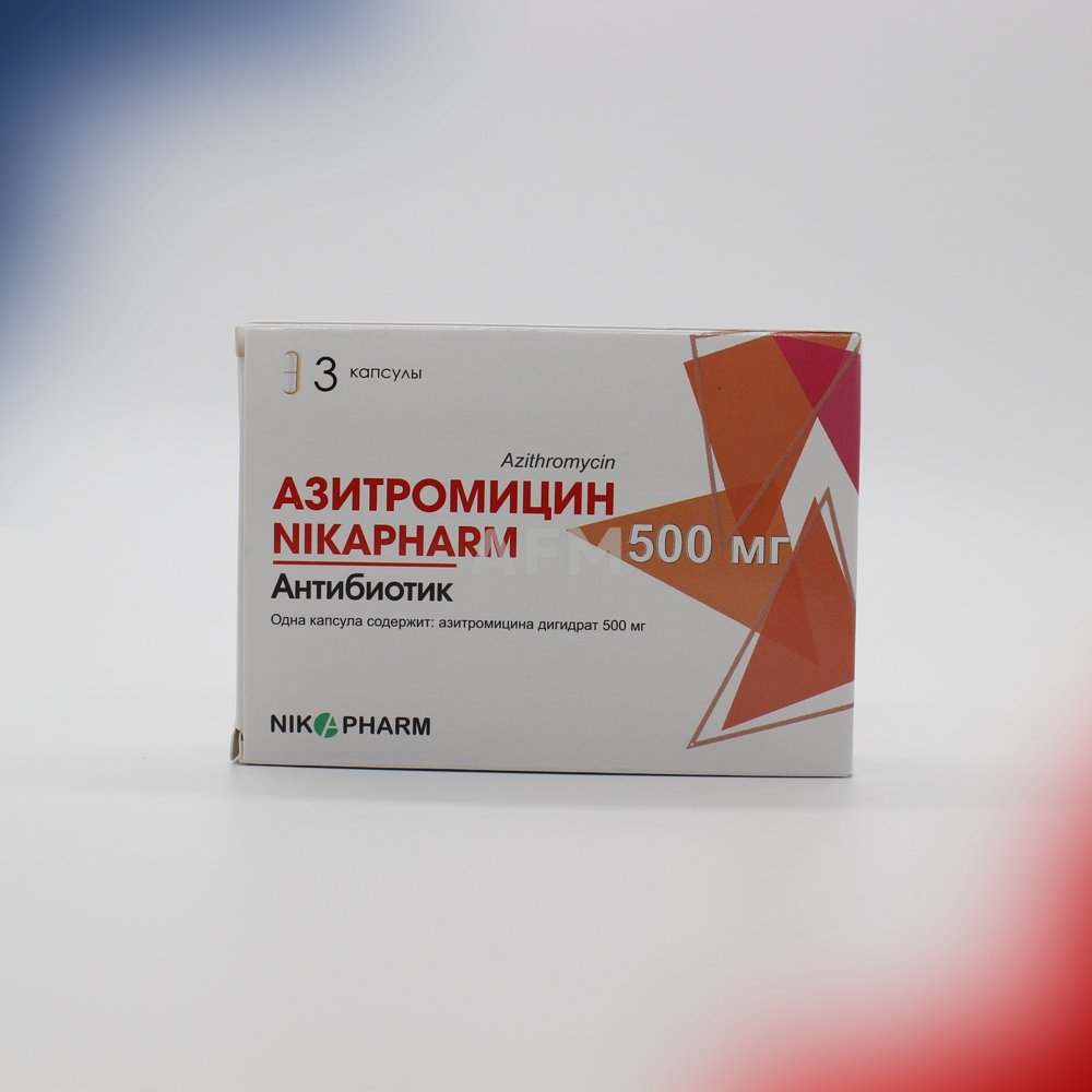 Азитромицин капс 500мг №3