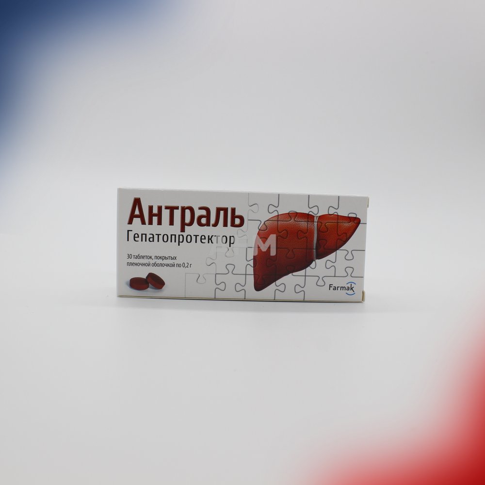 Антраль таб 200мг №30