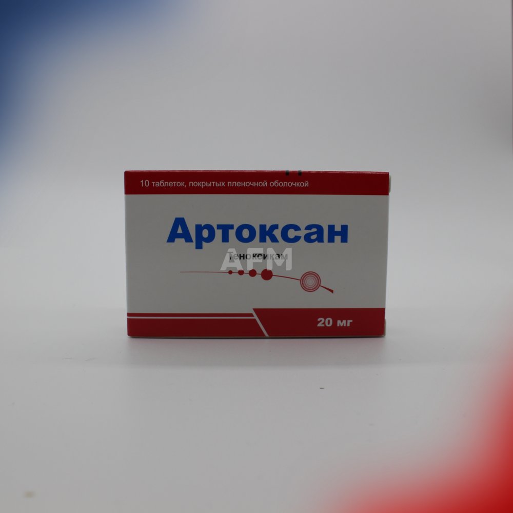 Артоксан таб 20мг №10