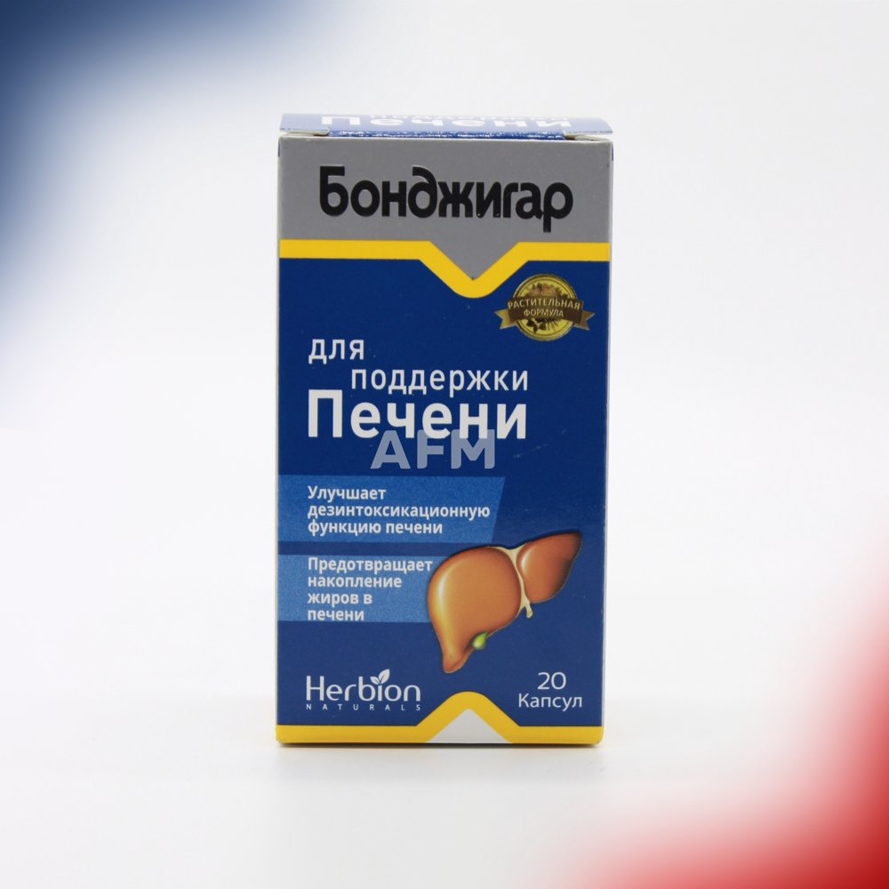 Бонджигар капс №20