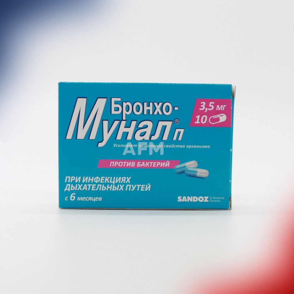 Бронхо-Мунал капс 3,5мг №10