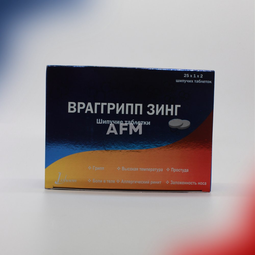 Враггрип Зинг таб.шип №25 *2