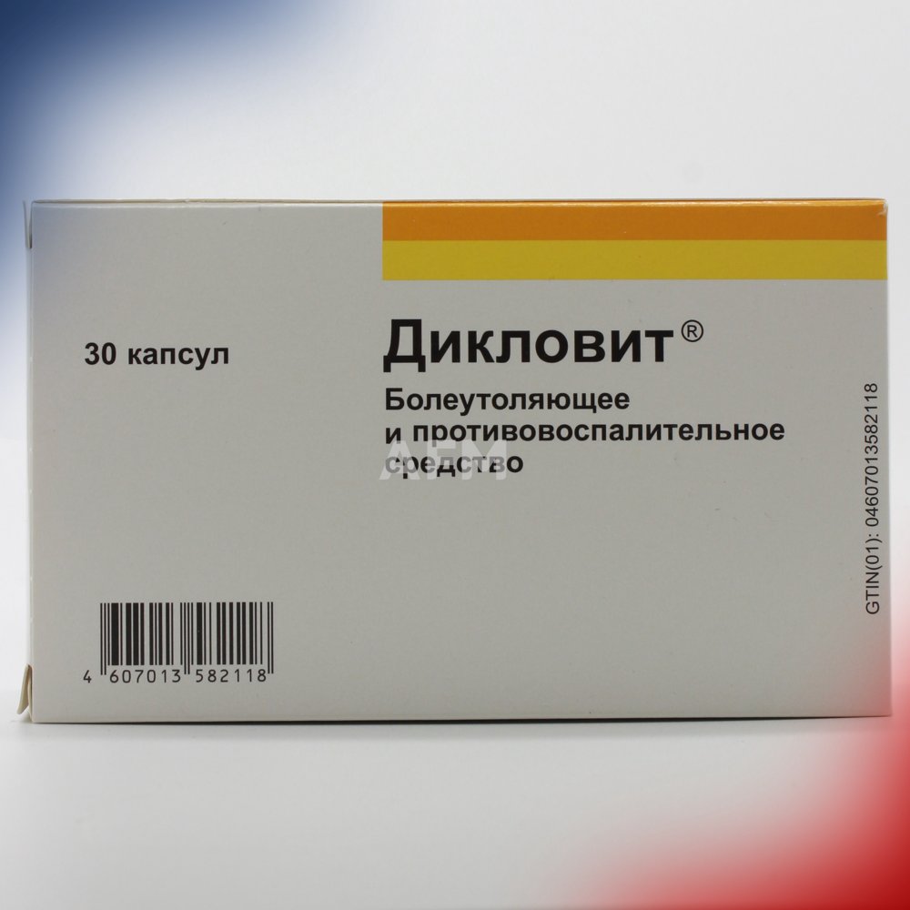 Дикловит капс №30