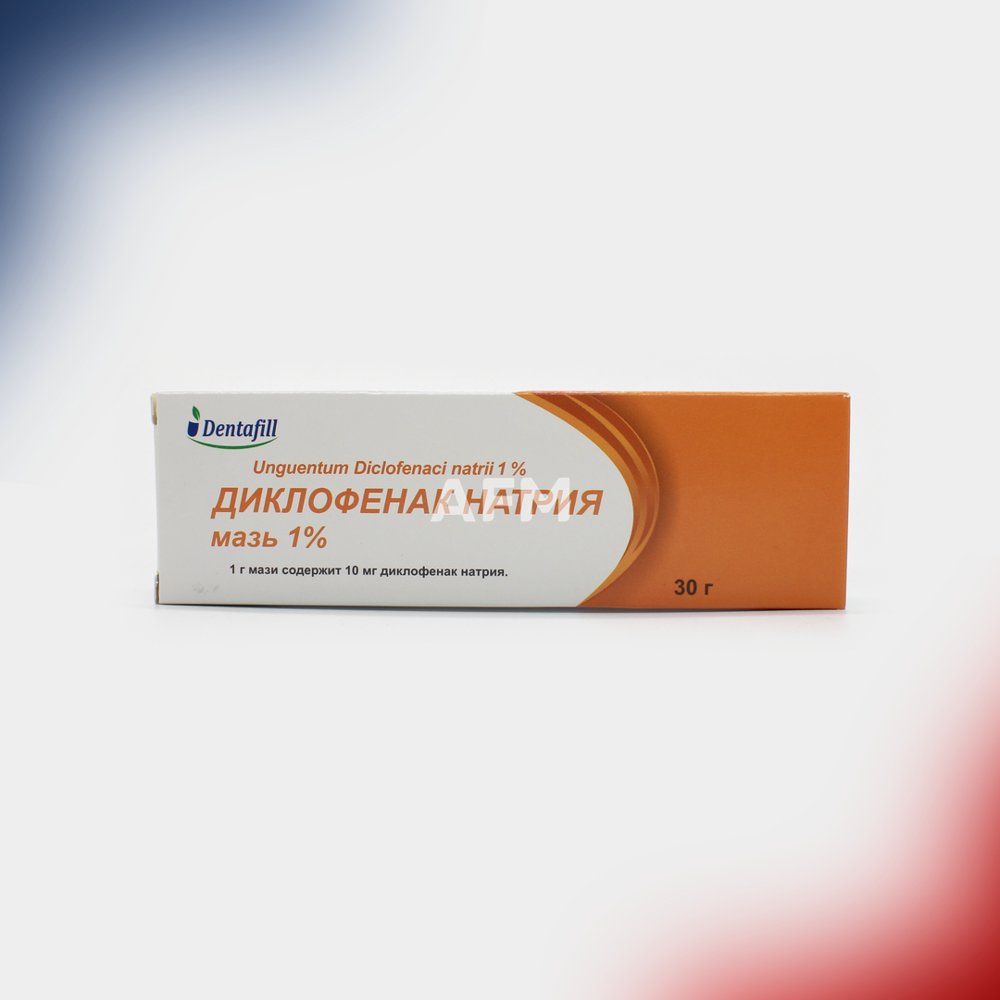 Диклофенак мазь 1% 30г