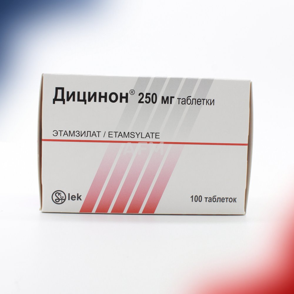 Дицинон таб 250мг №100