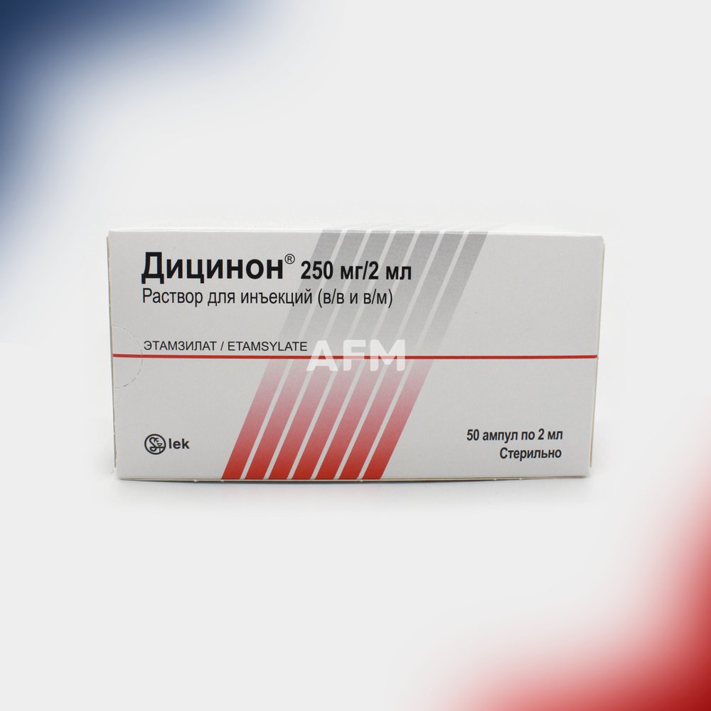 Дицинон амп 250мг/2мл №50