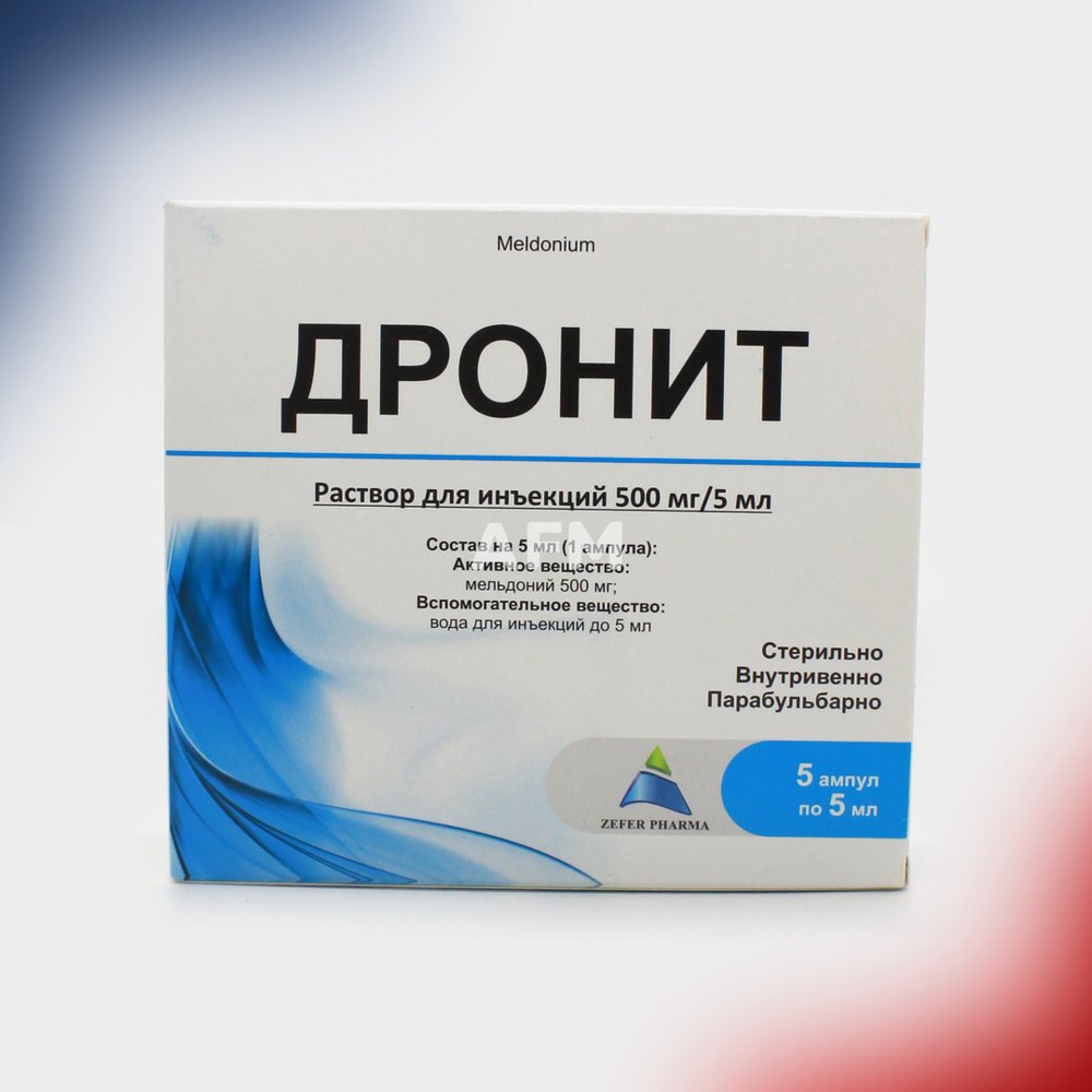 Дронит амп 500мг 5мл №5