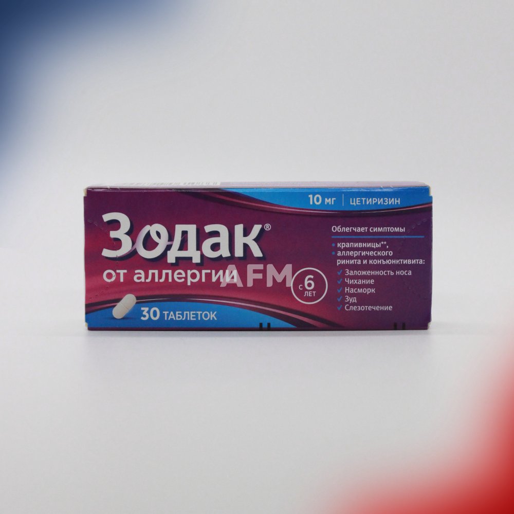 Зодак таб 10мг №30