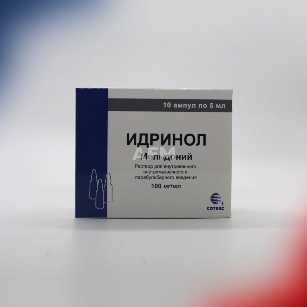 Идринол р-р.д/вн 100мг 5мл №10