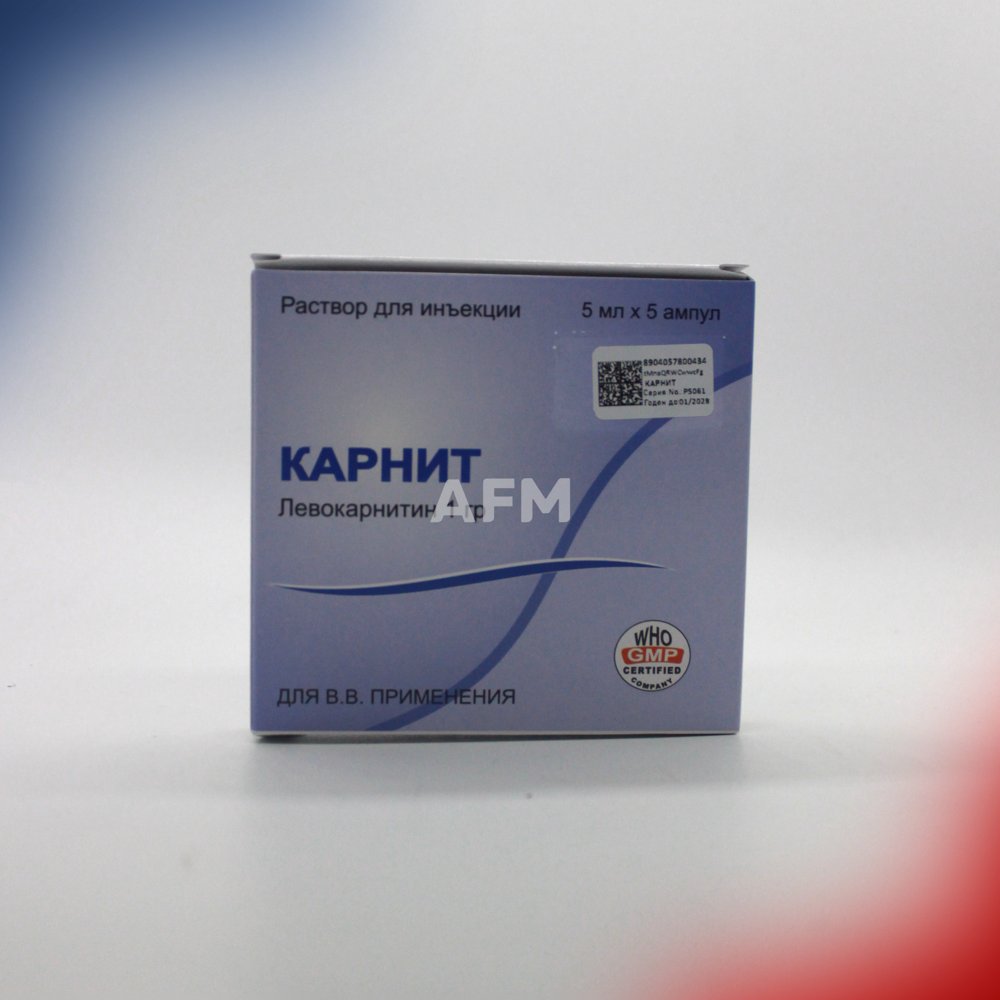 Карнит амп 5мл №5