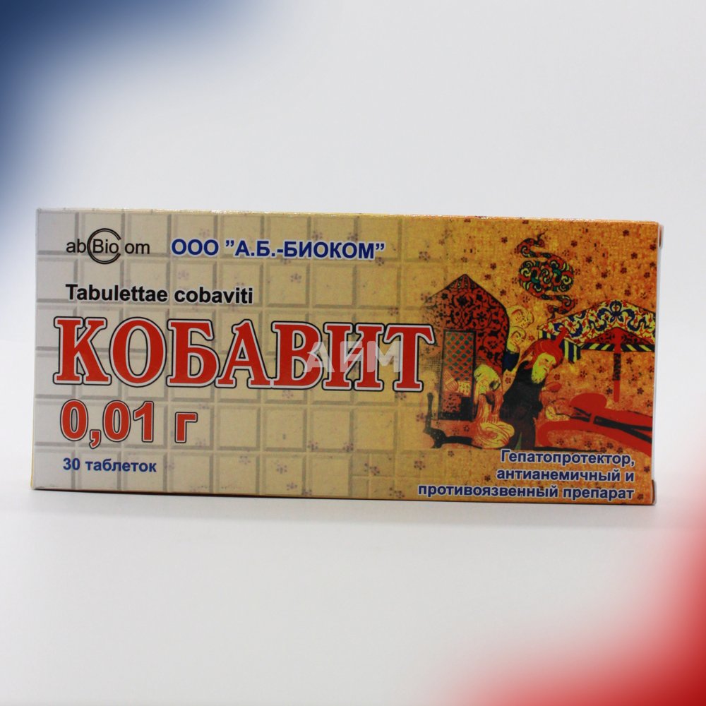 Кобавит таб 10мг №30