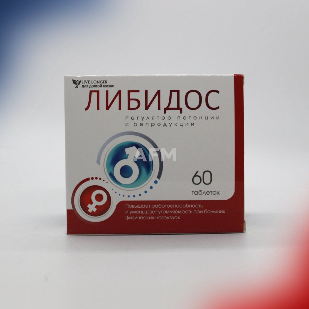Либидос №60