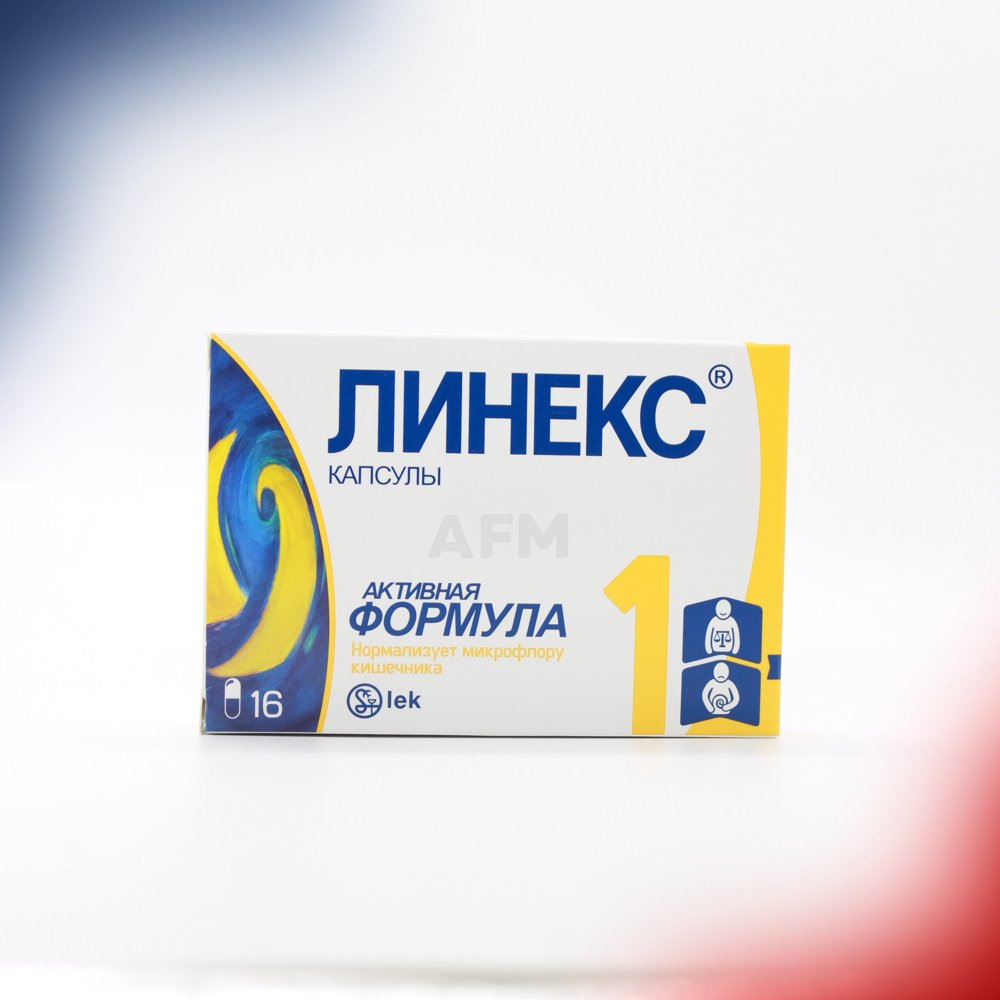 Линекс капс №16