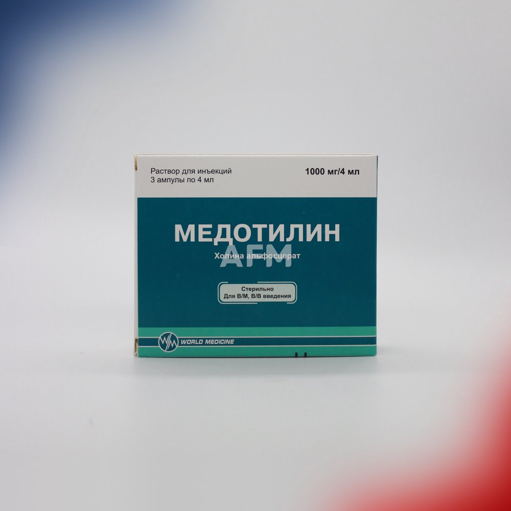 Медотилин амп 1000мл/4мл №3
