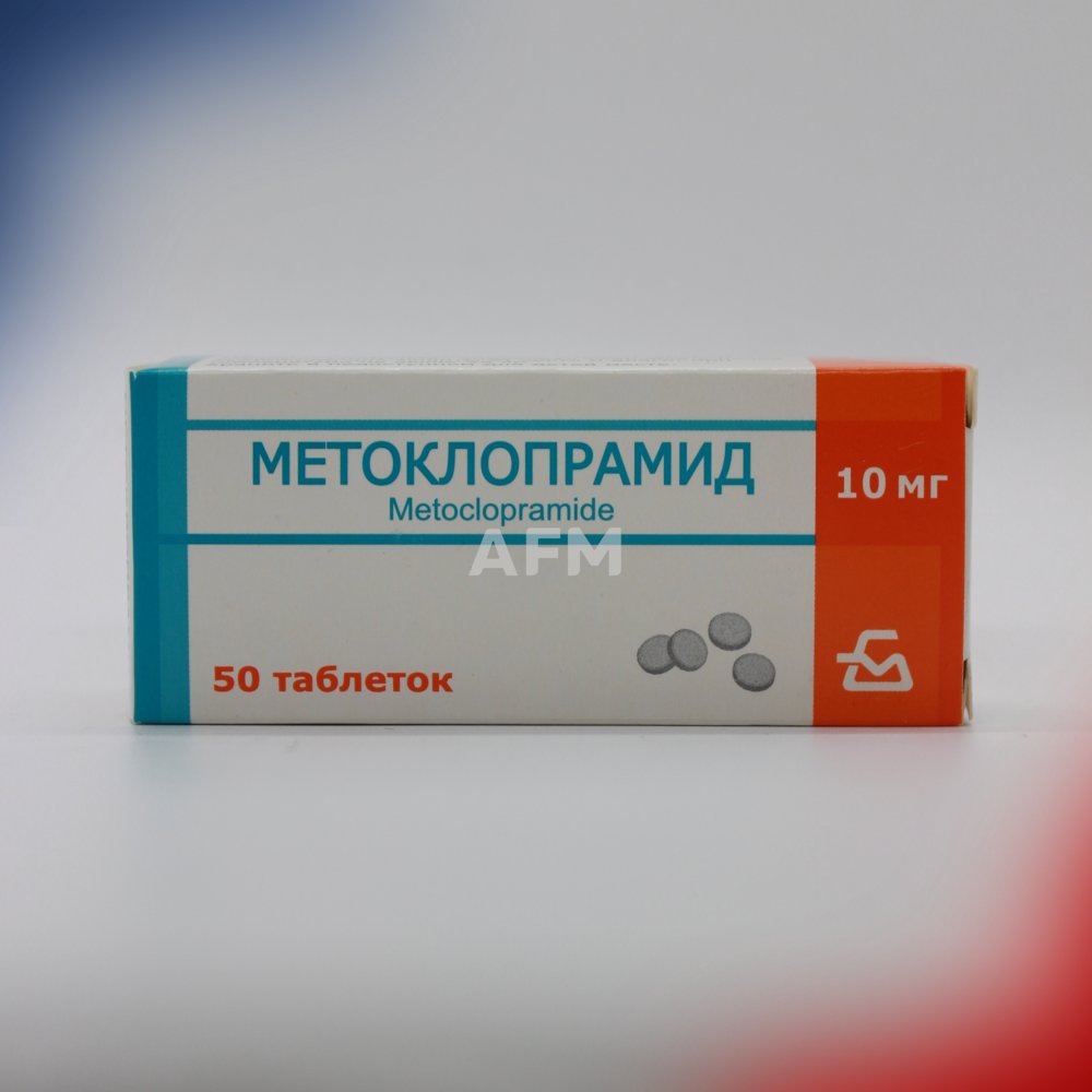 Метоклопрамид таб 10мг №50
