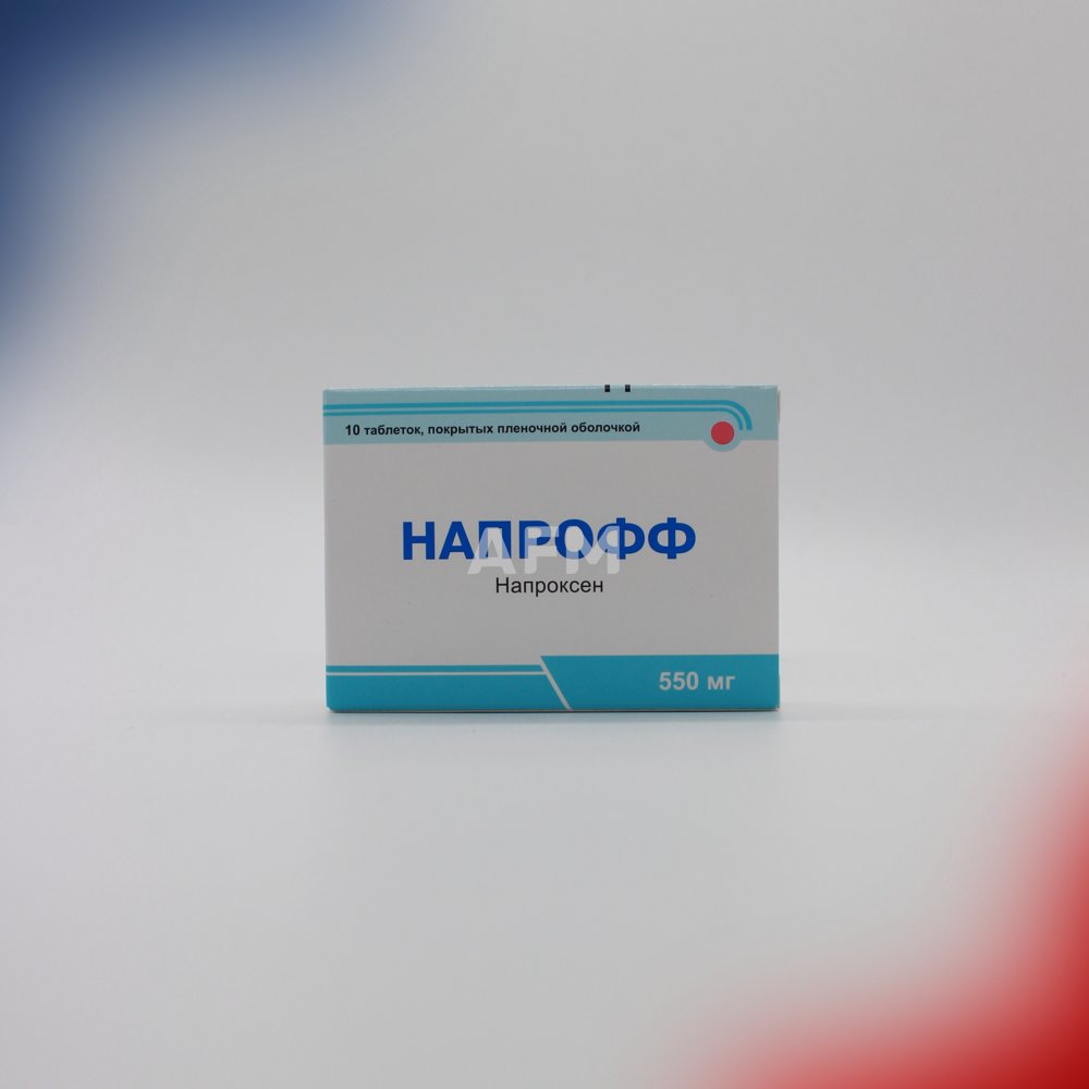 Напрофф таб 550мг №10