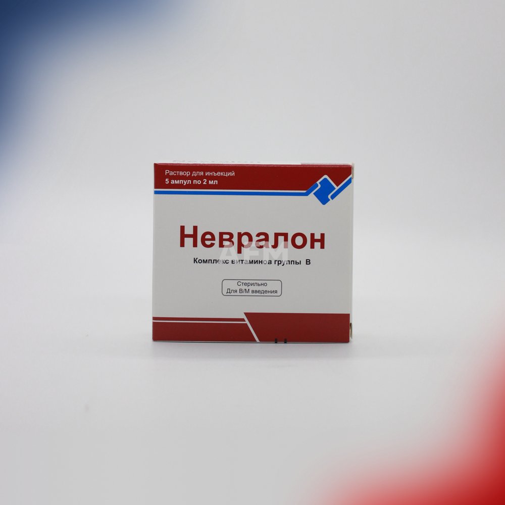 Невралон амп 2мл №5