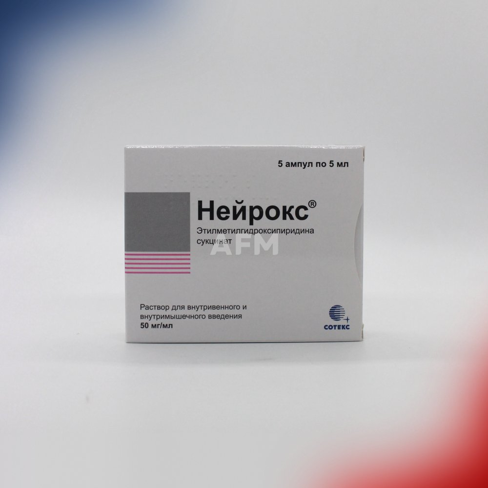 Нейрокс амп 50мг/мл 5мл №5