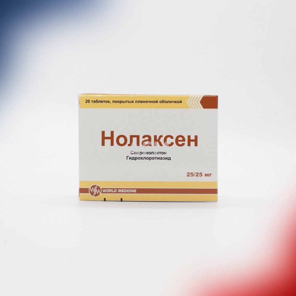 Нолаксен таб 25/25мг №20