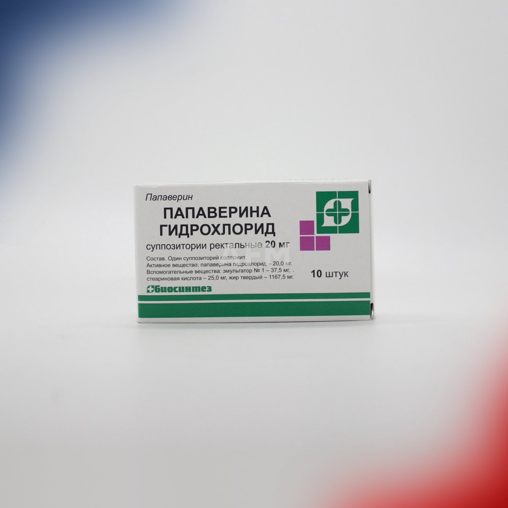 Папаверин св.рект 20мг №10