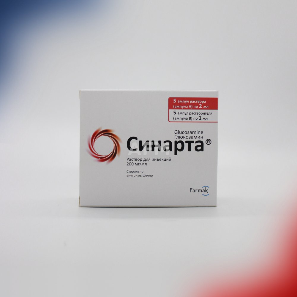 Синарта амп 2мл №5 + р-ель 1мл