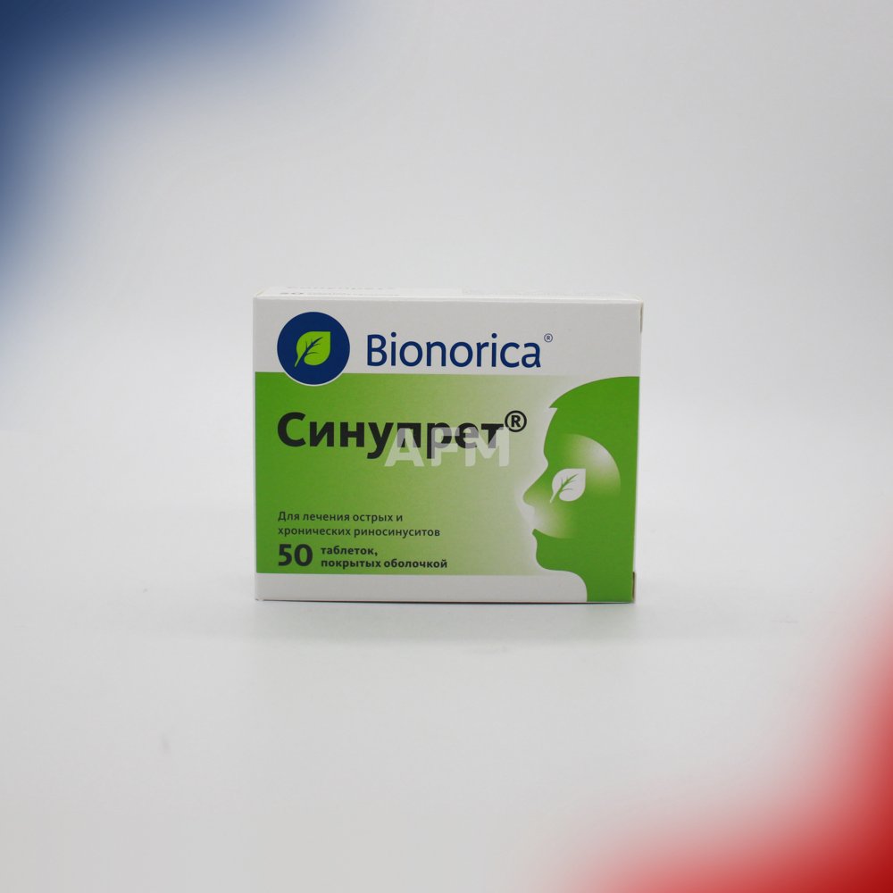 Синупрет драже №50