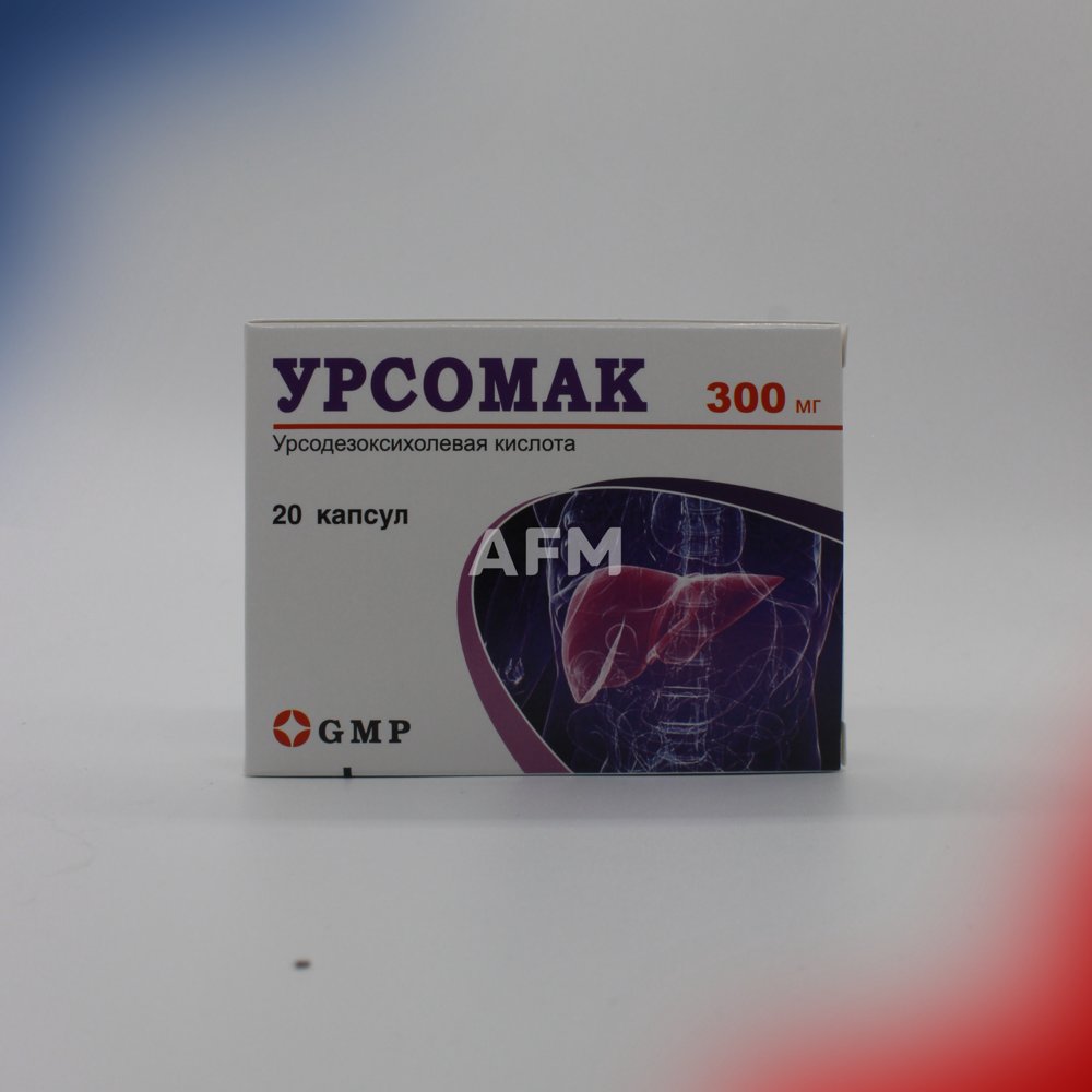 Урсомак капс 300мг №20