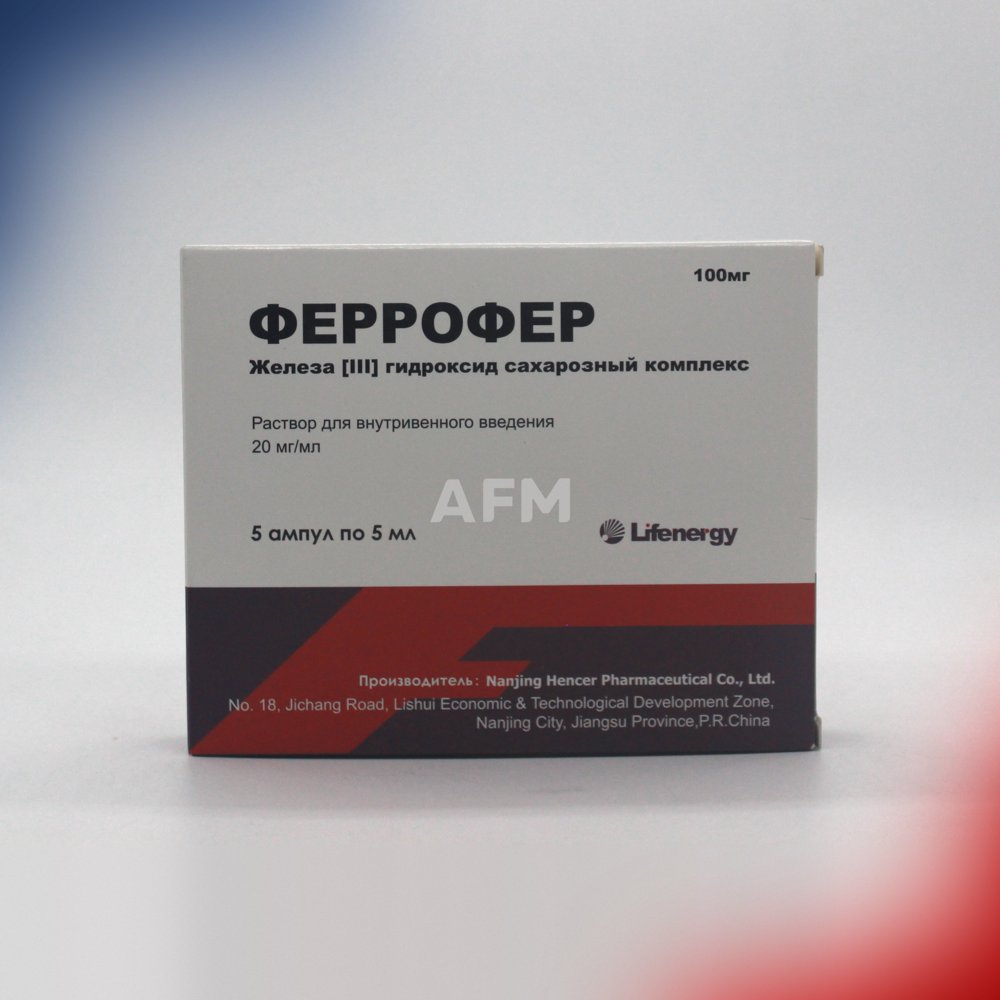 Феррофер амп 20/мл 5мл №5
