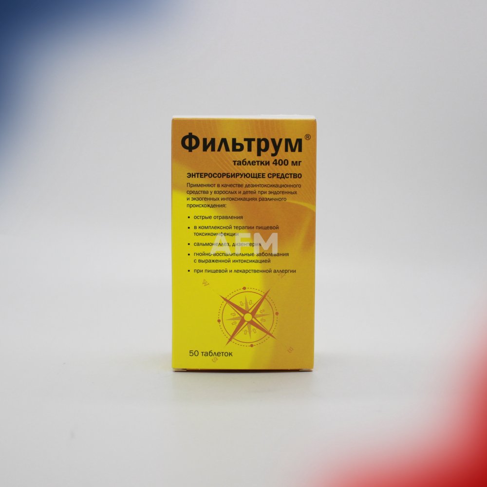Фильтрум таб 400мг №50