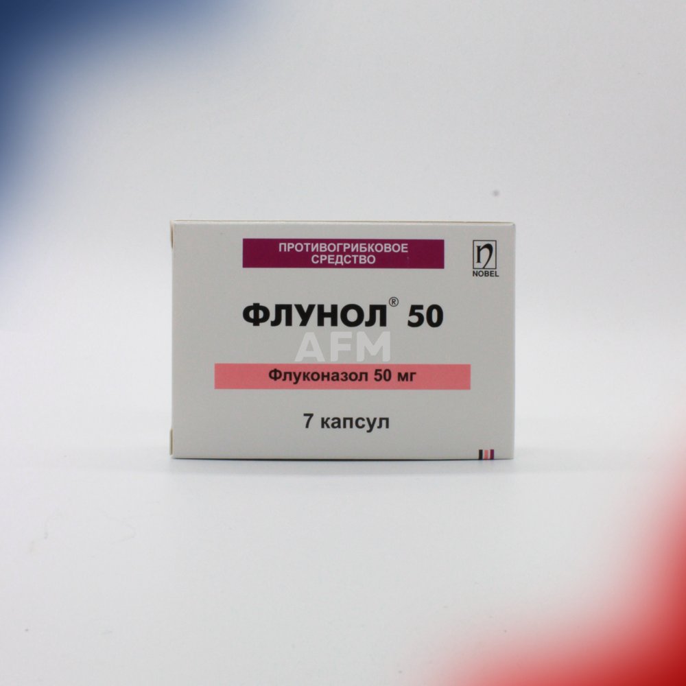 Флунол капс 50мг №7
