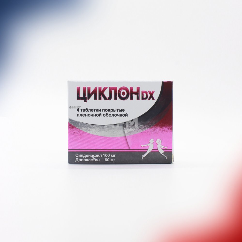 Циклон DX таб 100мг №4