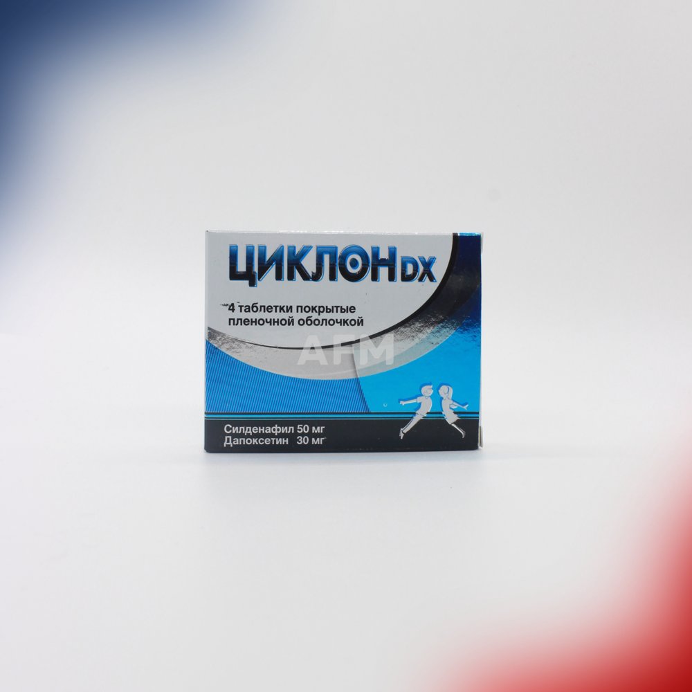 Циклон DX таб 50мг №4