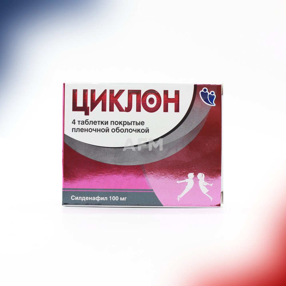 Циклон таб 100мг №4
