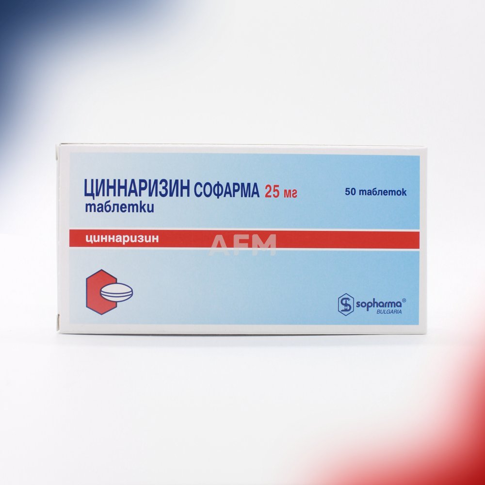 Циннаризин Софарма таб 25мг №50