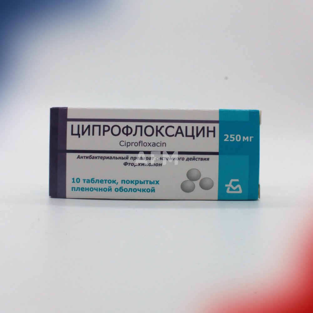 Ципрофлоксацин таб 250мг №10