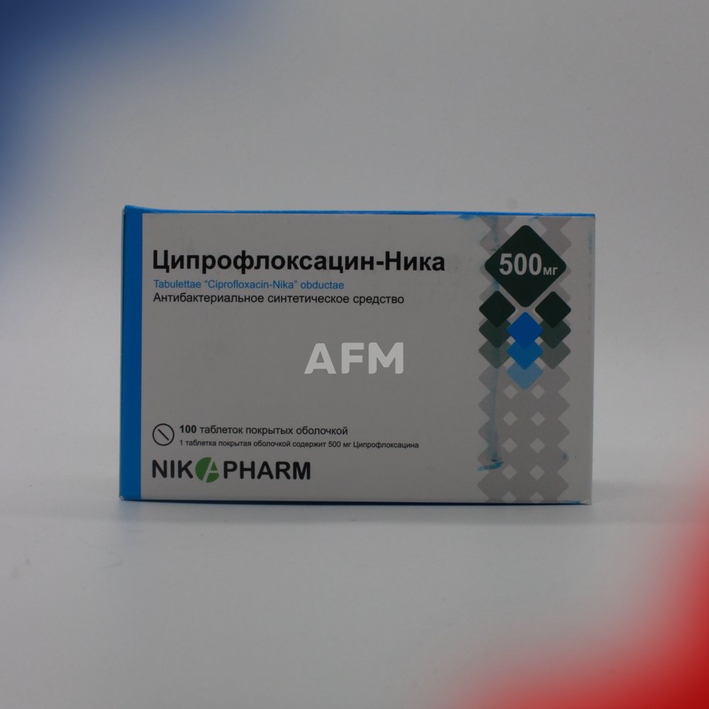 Ципрофлоксацин таб 500мг №100