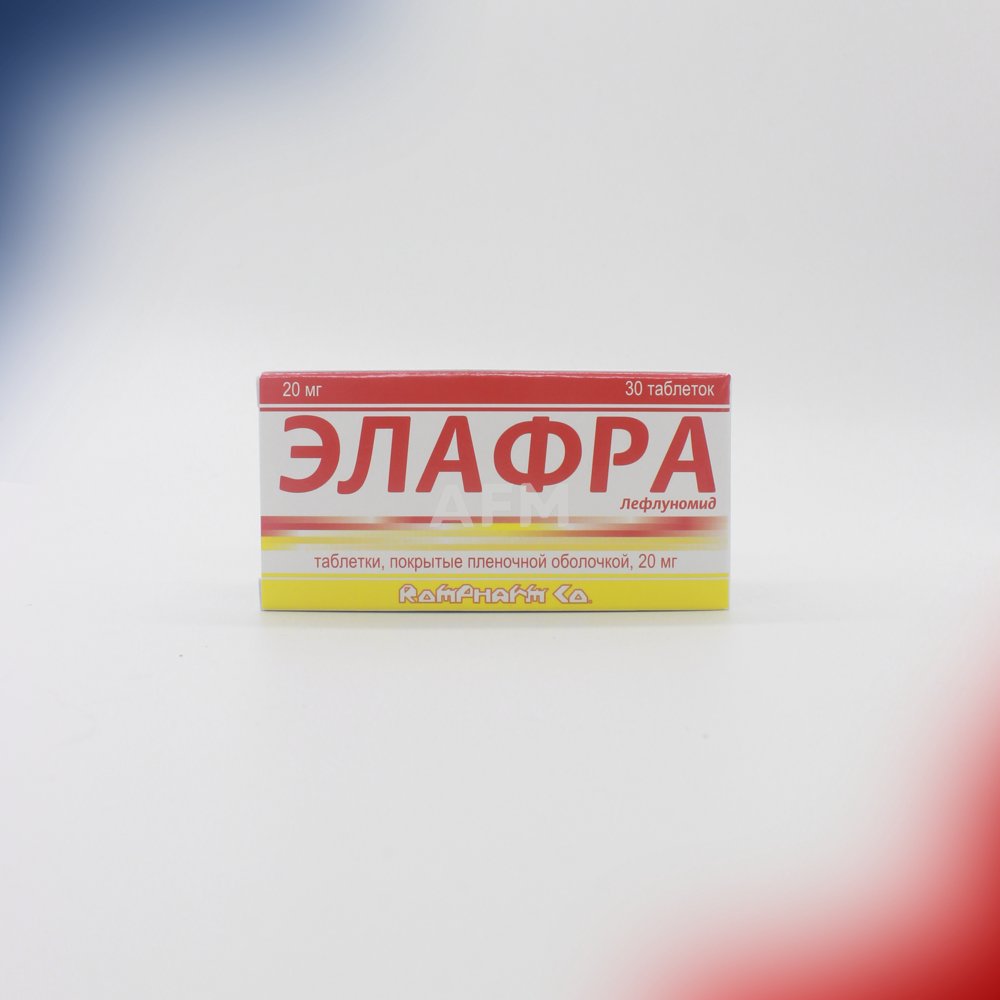 Элафра таб 20мг №30