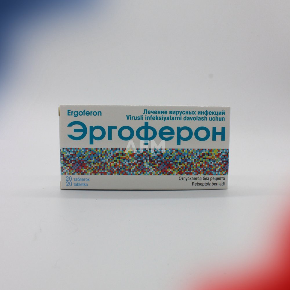 Эргоферон таб.д/расс №20