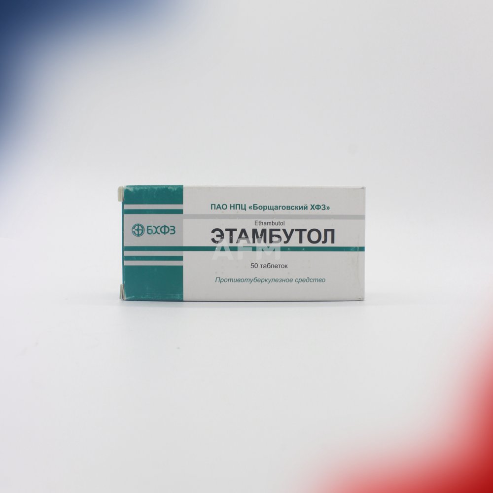 Этамбутол таб 400мг №50