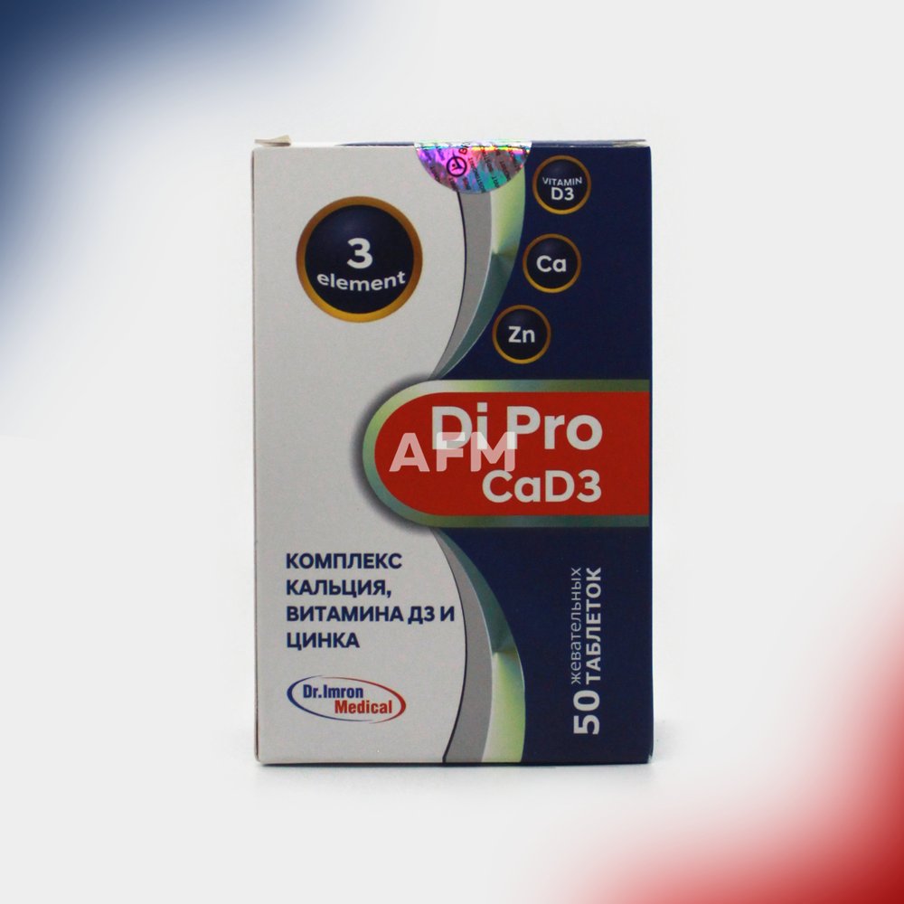 Кальций ПРО таб №50 (Di Pro CaD3)