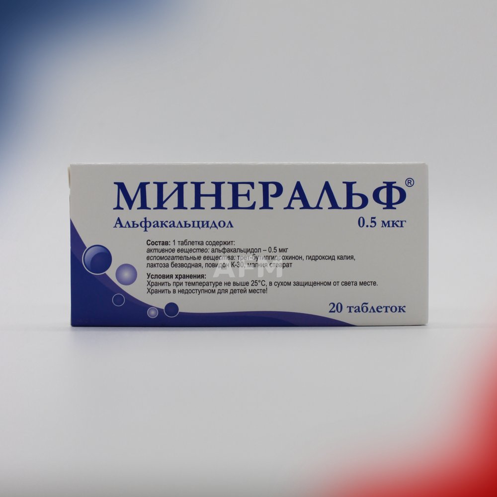 Минеральф таб 0,5мкг №20
