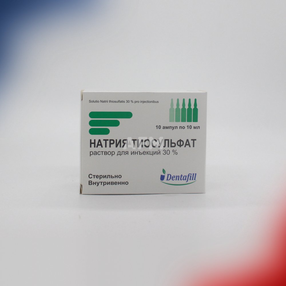 Натрия тиосульфат амп 30% 10мл №10