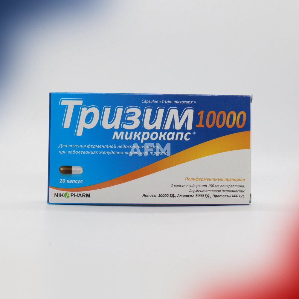 Тризим Микрокапс 10 000 капс №20