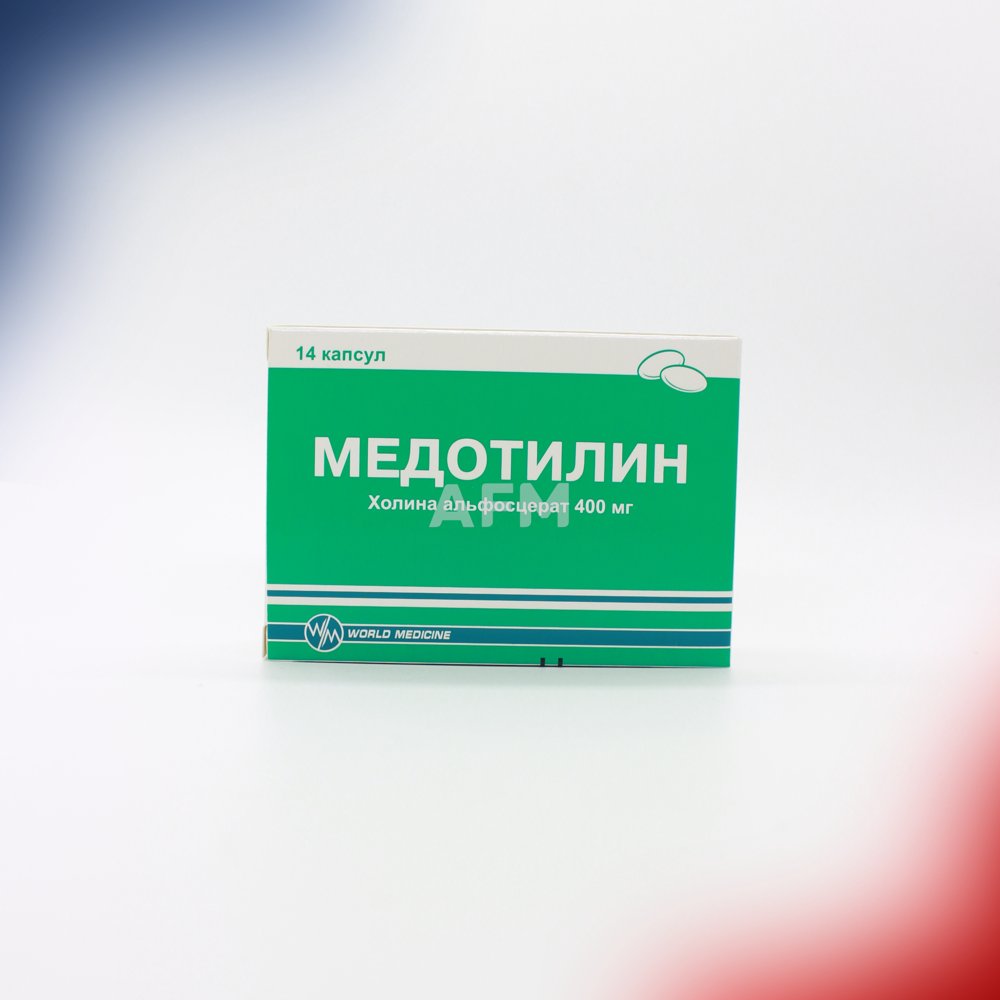 Медотилин капс 400мг №14