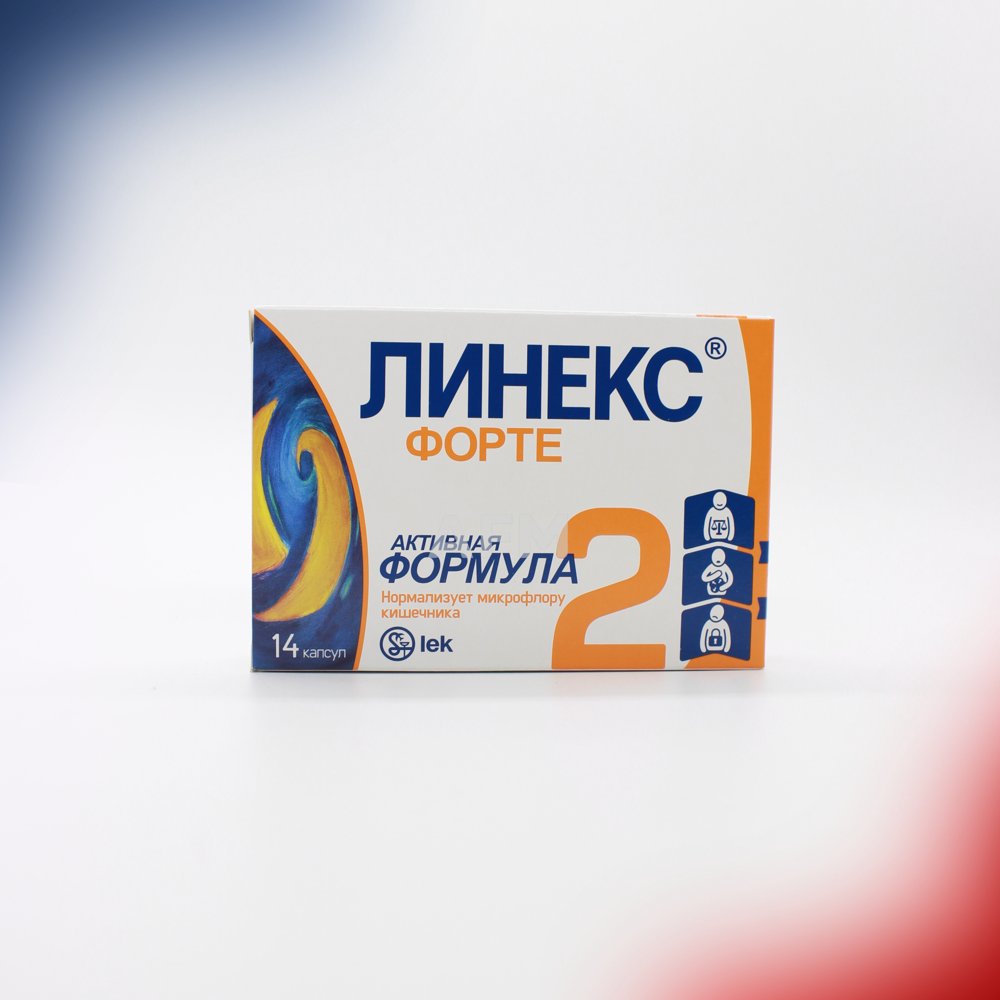 Линекс Форте капс №14